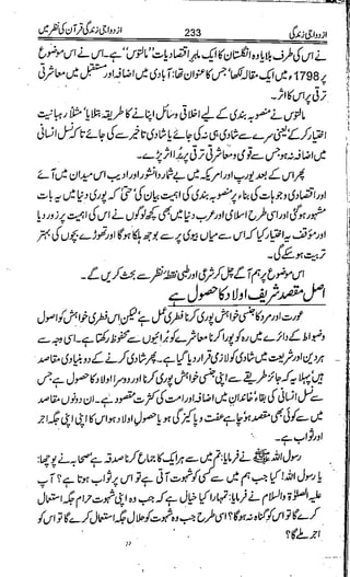 Azdwajee zindgee kay aadaab اسلامی نکاح،شادی بیاہ (2)