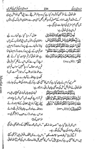 Azdwajee zindgee kay aadaab اسلامی نکاح،شادی بیاہ (2)