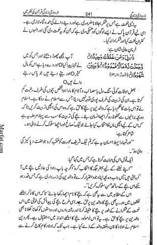 Azdwajee zindgee kay aadaab اسلامی نکاح،شادی بیاہ (2)