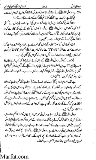 Azdwajee zindgee kay aadaab اسلامی نکاح،شادی بیاہ (2)