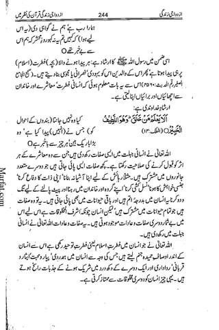 Azdwajee zindgee kay aadaab اسلامی نکاح،شادی بیاہ (2)