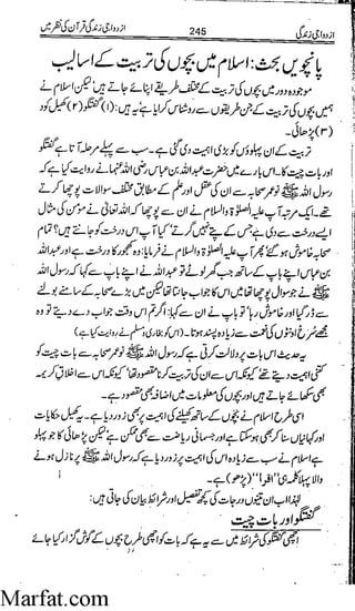 Azdwajee zindgee kay aadaab اسلامی نکاح،شادی بیاہ (2)