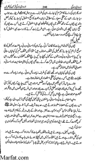 Azdwajee zindgee kay aadaab اسلامی نکاح،شادی بیاہ (2)