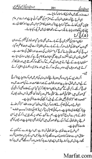 Azdwajee zindgee kay aadaab اسلامی نکاح،شادی بیاہ (2)