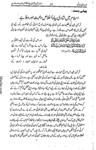 Azdwajee zindgee kay aadaab اسلامی نکاح،شادی بیاہ (2)