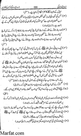 Azdwajee zindgee kay aadaab اسلامی نکاح،شادی بیاہ (2)