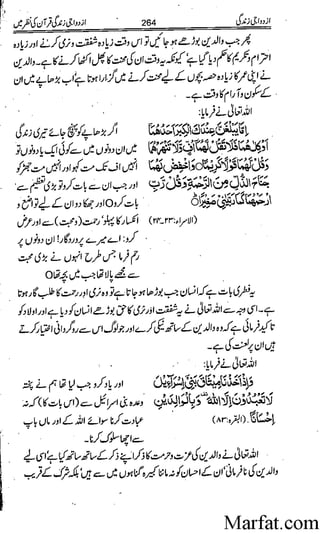 Azdwajee zindgee kay aadaab اسلامی نکاح،شادی بیاہ (2)