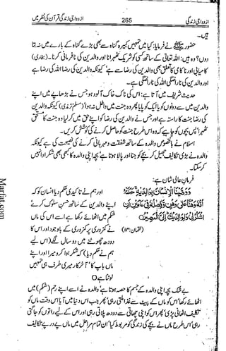 Azdwajee zindgee kay aadaab اسلامی نکاح،شادی بیاہ (2)