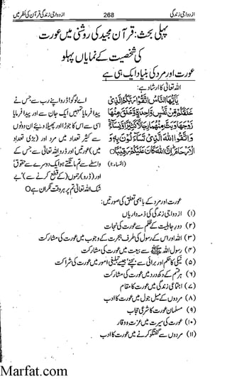 Azdwajee zindgee kay aadaab اسلامی نکاح،شادی بیاہ (2)