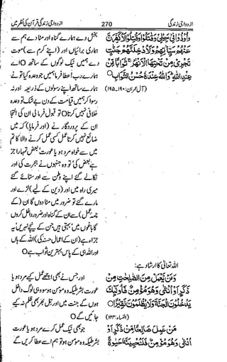 Azdwajee zindgee kay aadaab اسلامی نکاح،شادی بیاہ (2)