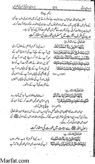 Azdwajee zindgee kay aadaab اسلامی نکاح،شادی بیاہ (2)