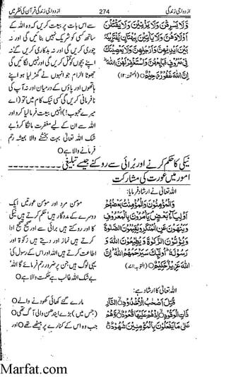 Azdwajee zindgee kay aadaab اسلامی نکاح،شادی بیاہ (2)