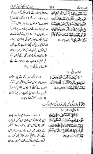 Azdwajee zindgee kay aadaab اسلامی نکاح،شادی بیاہ (2)