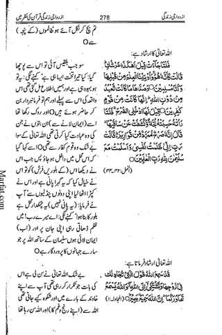 Azdwajee zindgee kay aadaab اسلامی نکاح،شادی بیاہ (2)