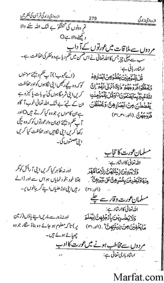 Azdwajee zindgee kay aadaab اسلامی نکاح،شادی بیاہ (2)