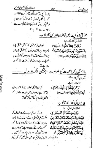 Azdwajee zindgee kay aadaab اسلامی نکاح،شادی بیاہ (2)