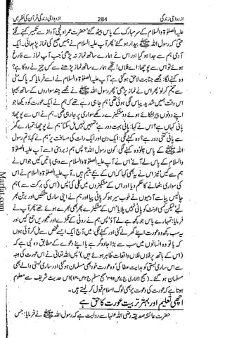 Azdwajee zindgee kay aadaab اسلامی نکاح،شادی بیاہ (2)