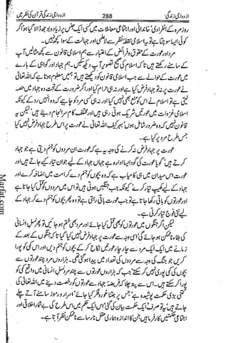 Azdwajee zindgee kay aadaab اسلامی نکاح،شادی بیاہ (2)