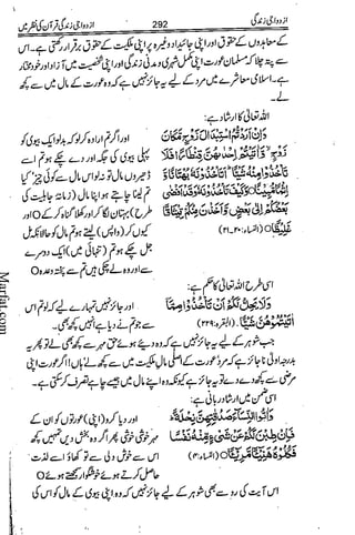 Azdwajee zindgee kay aadaab اسلامی نکاح،شادی بیاہ (2)