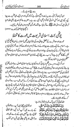 Azdwajee zindgee kay aadaab اسلامی نکاح،شادی بیاہ (2)