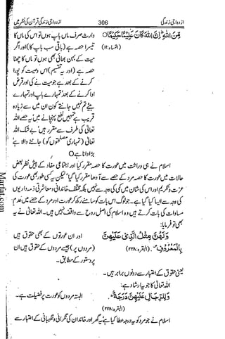 Azdwajee zindgee kay aadaab اسلامی نکاح،شادی بیاہ (2)