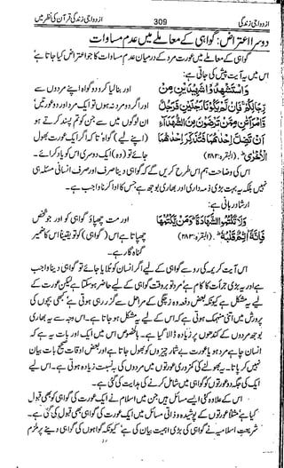 Azdwajee zindgee kay aadaab اسلامی نکاح،شادی بیاہ (2)