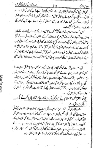 Azdwajee zindgee kay aadaab اسلامی نکاح،شادی بیاہ (2)