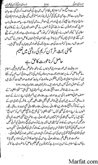 Azdwajee zindgee kay aadaab اسلامی نکاح،شادی بیاہ (2)