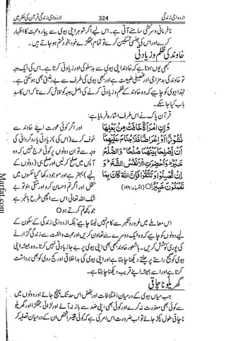 Azdwajee zindgee kay aadaab اسلامی نکاح،شادی بیاہ (2)