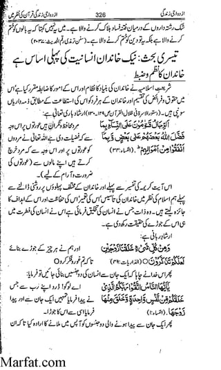 Azdwajee zindgee kay aadaab اسلامی نکاح،شادی بیاہ (2)