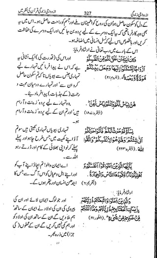 Azdwajee zindgee kay aadaab اسلامی نکاح،شادی بیاہ (2)