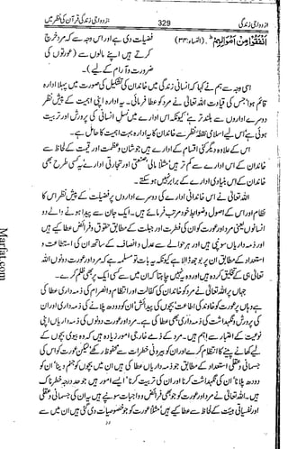 Azdwajee zindgee kay aadaab اسلامی نکاح،شادی بیاہ (2)