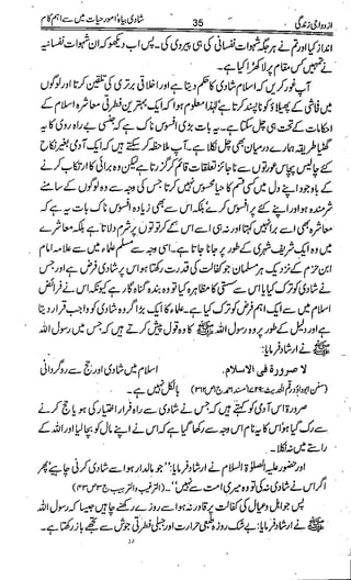 Azdwajee zindgee kay aadaab اسلامی نکاح،شادی بیاہ (2)