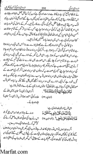 Azdwajee zindgee kay aadaab اسلامی نکاح،شادی بیاہ (2)