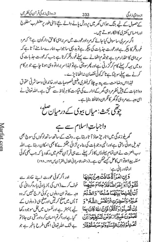 Azdwajee zindgee kay aadaab اسلامی نکاح،شادی بیاہ (2)