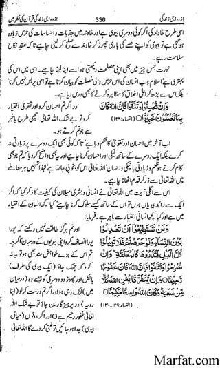 Azdwajee zindgee kay aadaab اسلامی نکاح،شادی بیاہ (2)