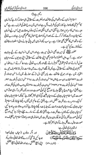 Azdwajee zindgee kay aadaab اسلامی نکاح،شادی بیاہ (2)