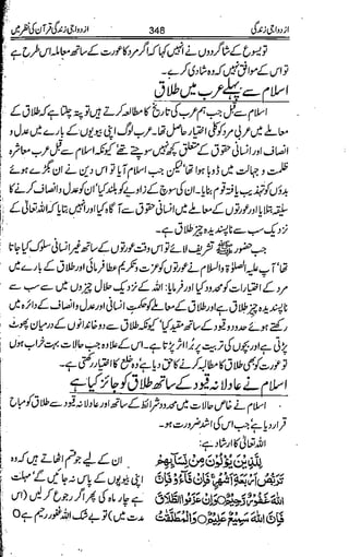 Azdwajee zindgee kay aadaab اسلامی نکاح،شادی بیاہ (2)