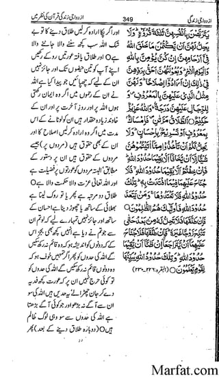 Azdwajee zindgee kay aadaab اسلامی نکاح،شادی بیاہ (2)