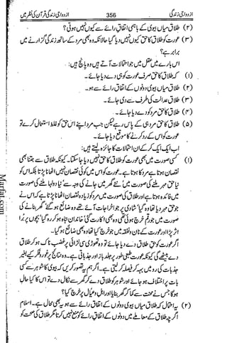 Azdwajee zindgee kay aadaab اسلامی نکاح،شادی بیاہ (2)