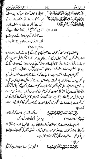 Azdwajee zindgee kay aadaab اسلامی نکاح،شادی بیاہ (2)