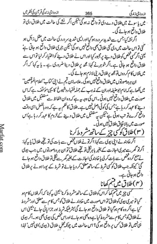 Azdwajee zindgee kay aadaab اسلامی نکاح،شادی بیاہ (2)