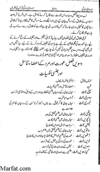 Azdwajee zindgee kay aadaab اسلامی نکاح،شادی بیاہ (2)