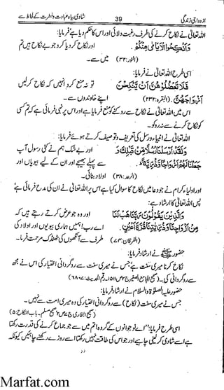 Azdwajee zindgee kay aadaab اسلامی نکاح،شادی بیاہ (2)