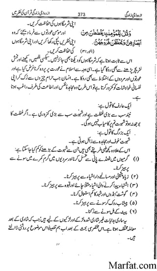 Azdwajee zindgee kay aadaab اسلامی نکاح،شادی بیاہ (2)