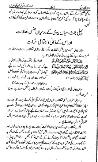 Azdwajee zindgee kay aadaab اسلامی نکاح،شادی بیاہ (2)