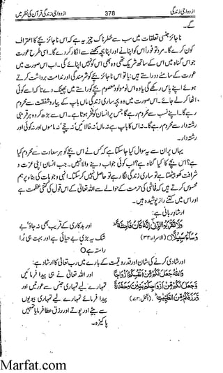 Azdwajee zindgee kay aadaab اسلامی نکاح،شادی بیاہ (2)