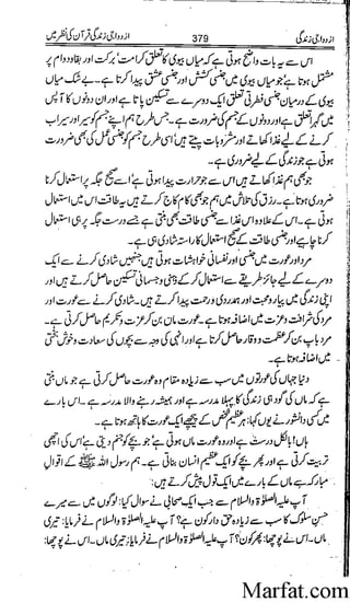 Azdwajee zindgee kay aadaab اسلامی نکاح،شادی بیاہ (2)