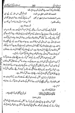 Azdwajee zindgee kay aadaab اسلامی نکاح،شادی بیاہ (2)