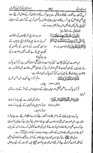 Azdwajee zindgee kay aadaab اسلامی نکاح،شادی بیاہ (2)